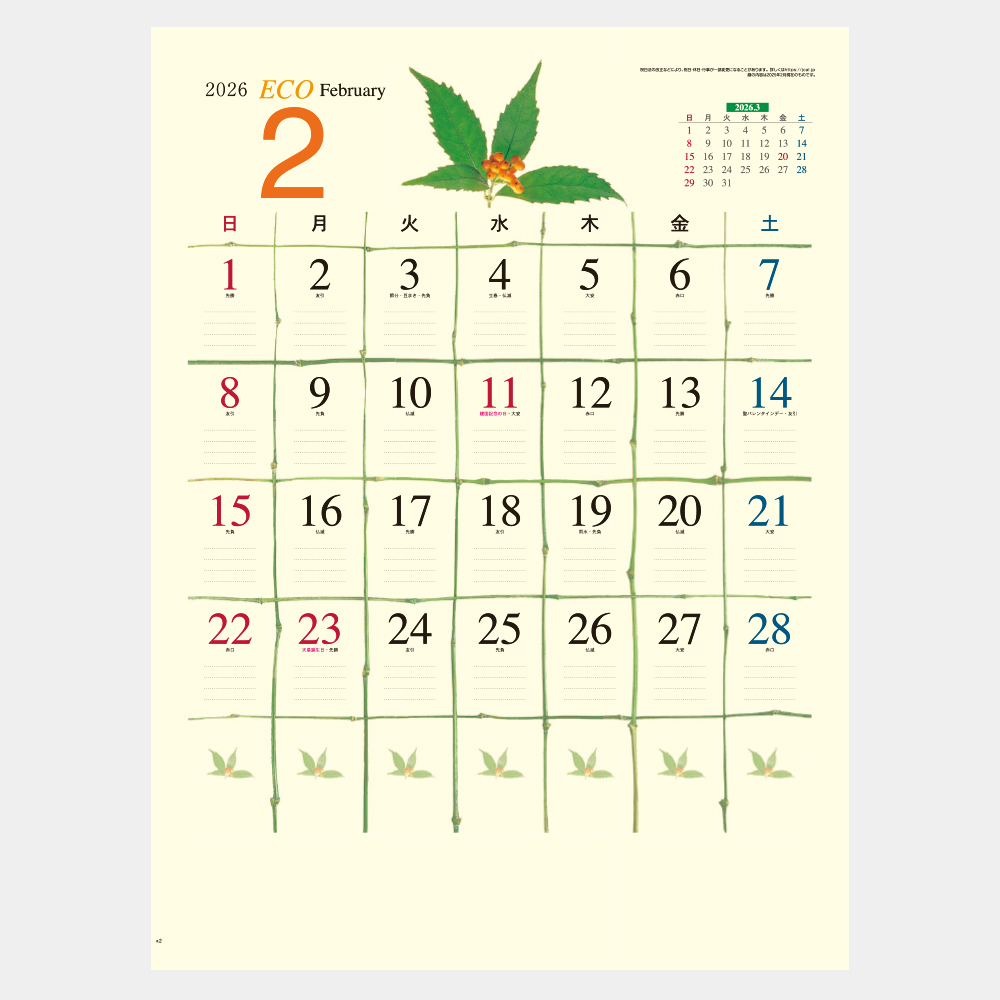 ic-714H　エコレンダー 1