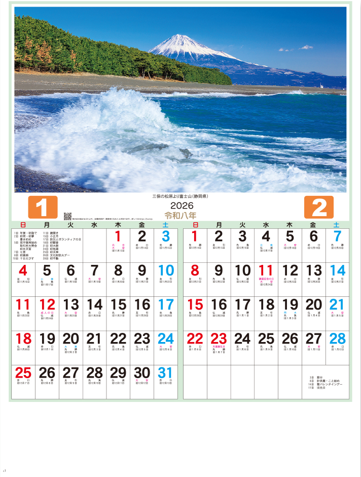 MS-320 美しい日本