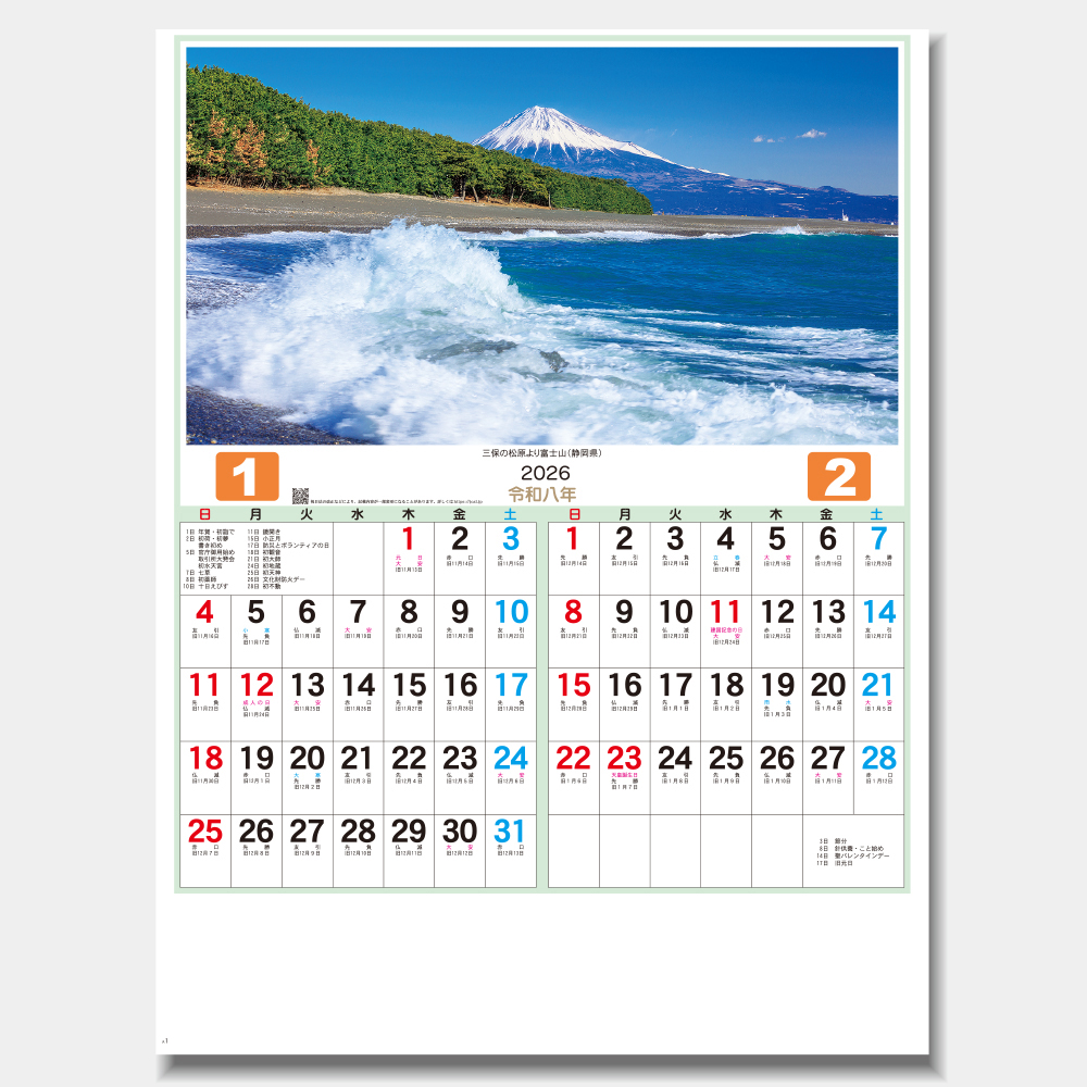 MS-320　美しい日本 1