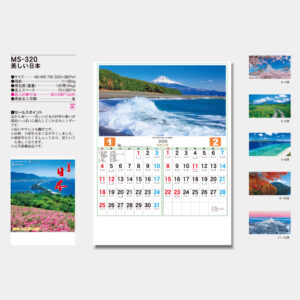 MS-320　美しい日本 5