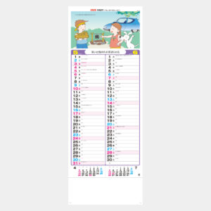 NA-103　マイファミリー 1