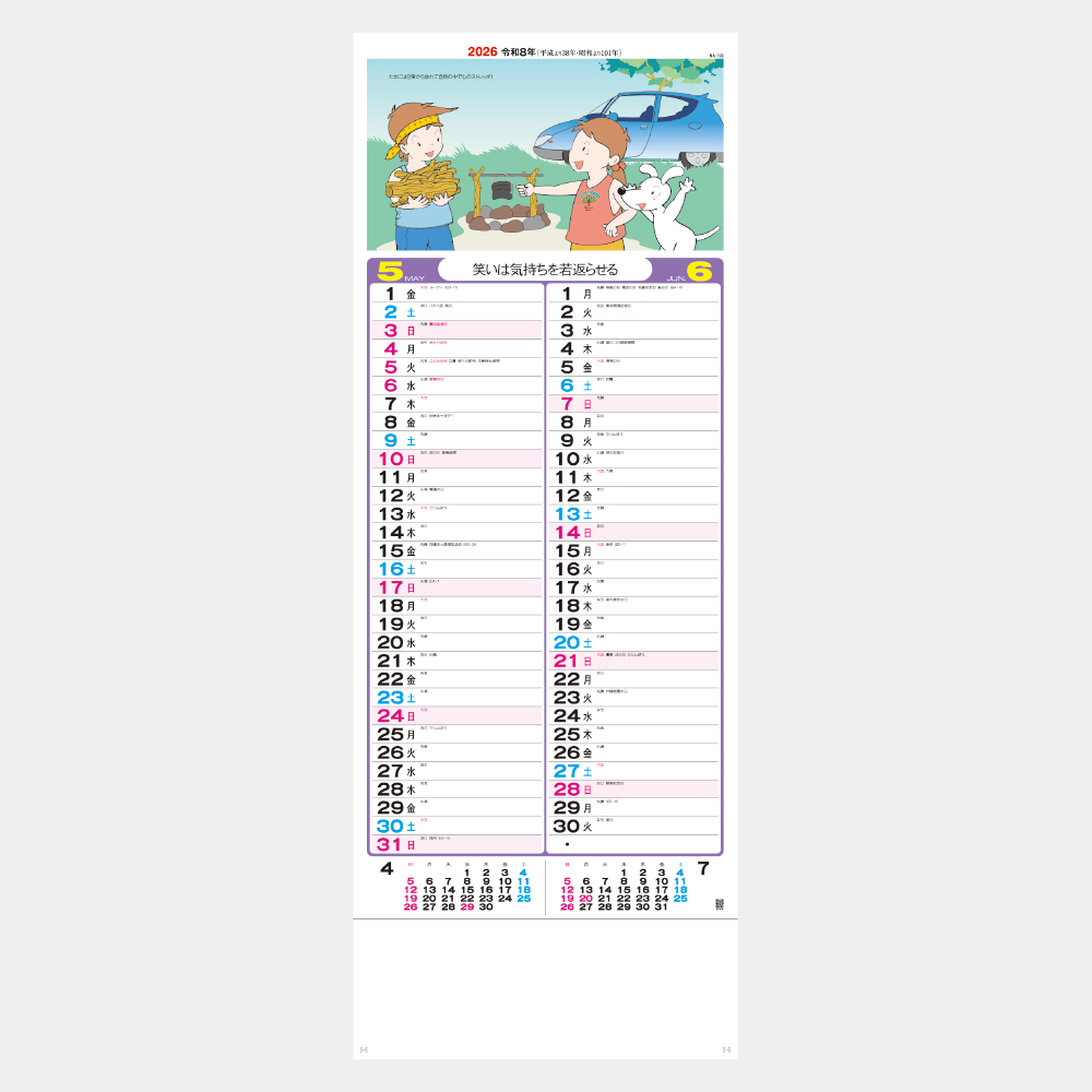 NA-103　マイファミリー 1