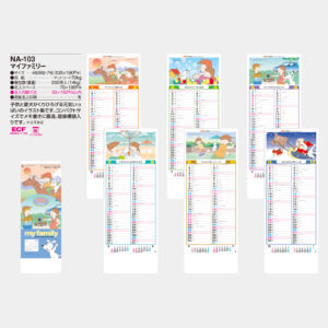 NA-103　マイファミリー 5