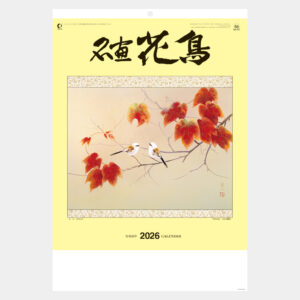 NA-117　名画花鳥 2