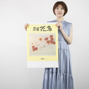 NA-117　名画花鳥 3