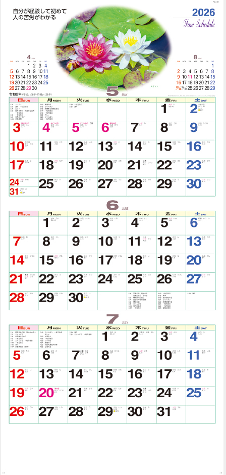 NA-139 ファインスケジュール