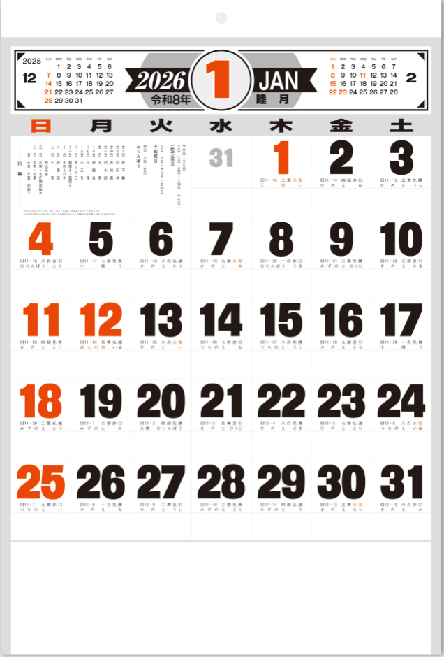 NB-105 八切文字月表