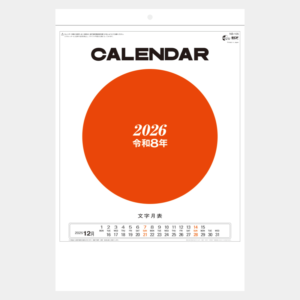 NB-105　八切文字月表 2