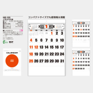 NB-105　八切文字月表 5