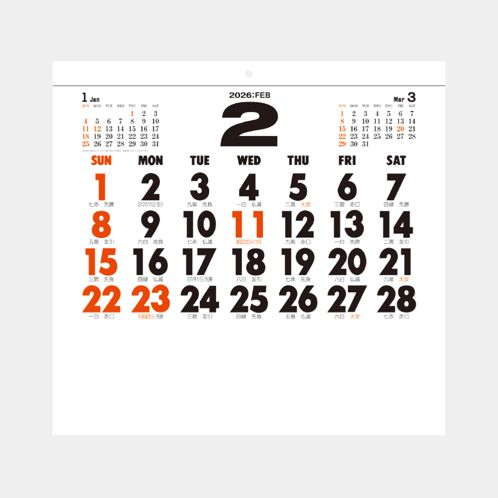 NB-112　角型・コットン文字月表 1