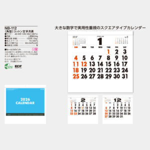 NB-112　角型・コットン文字月表 5