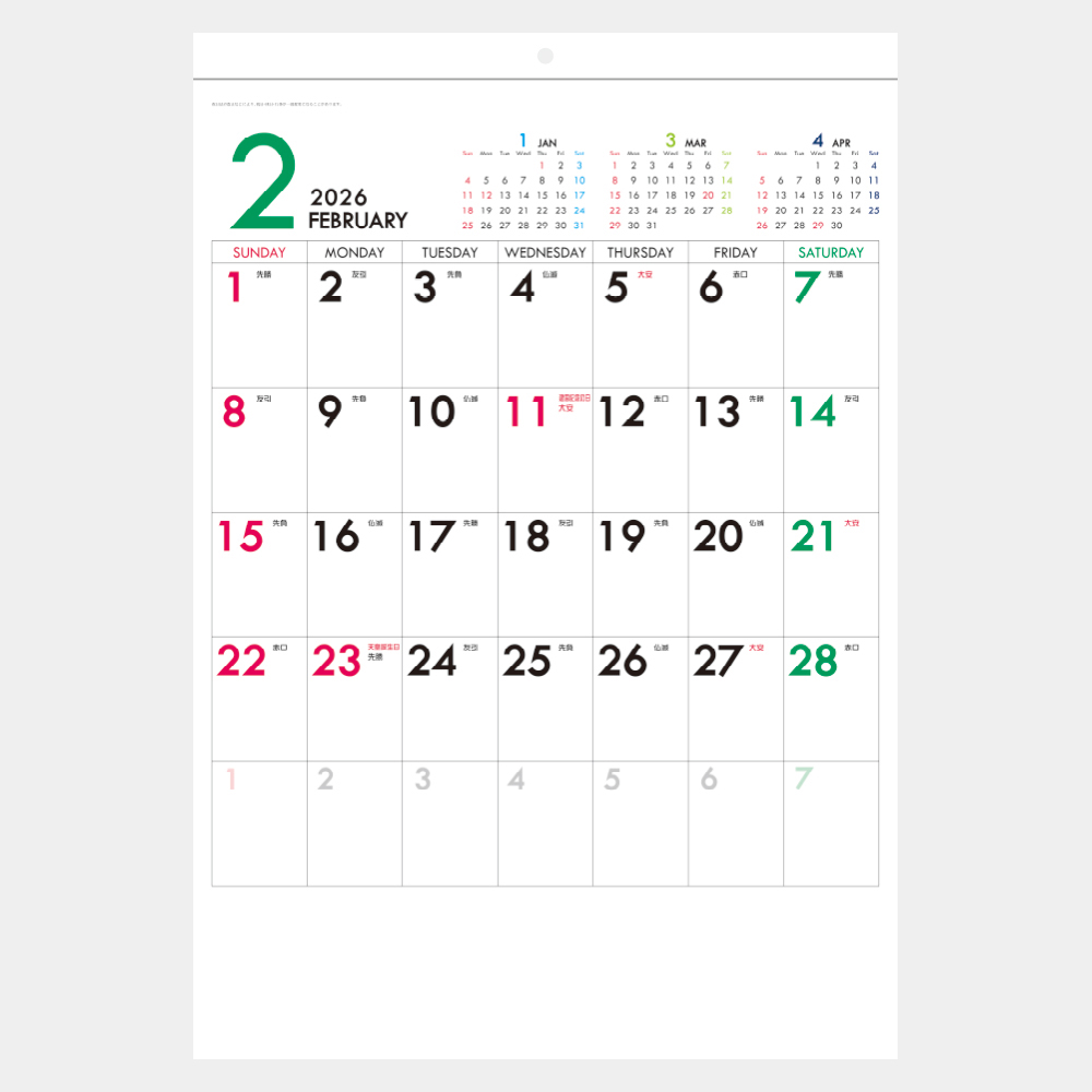 NB-122　シンプル文字月表 1