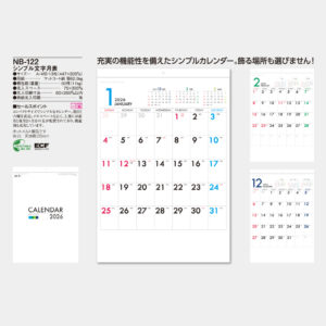 NB-122　シンプル文字月表 5