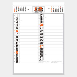 NB-132　予定表文字月表 1