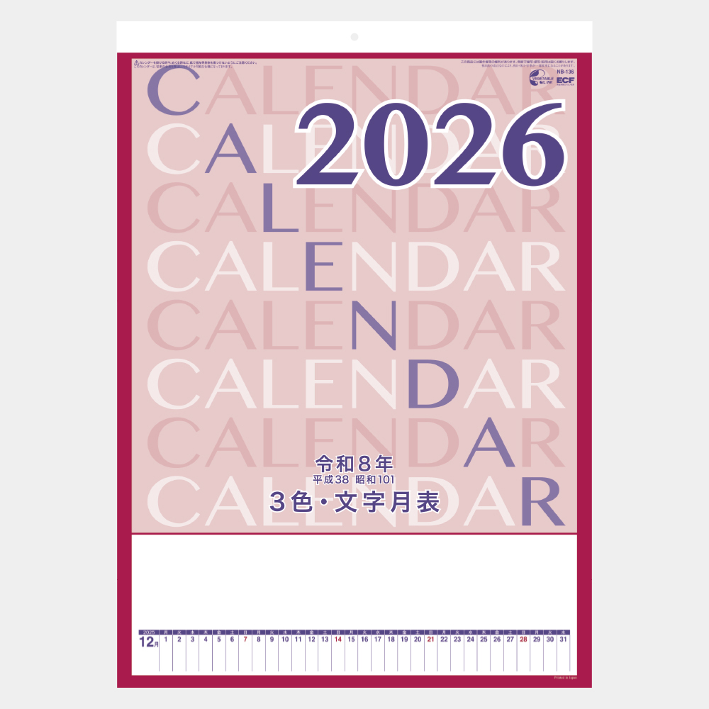 NB-136　メモ入り3色・厚口文字月表 2