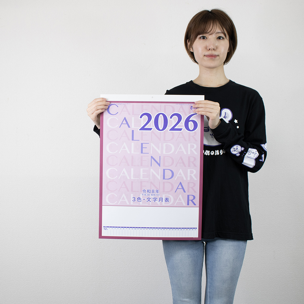 NB-136 メモ入り3色・厚口文字月表 - 2026年版 名入れ卓上カレンダー