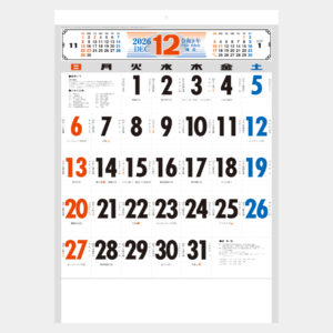 NB-138 3色・厚口文字月表 1