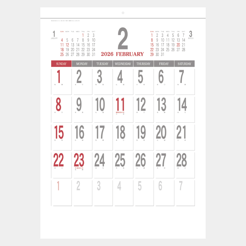 NB-140　エコカレンダー文字 1