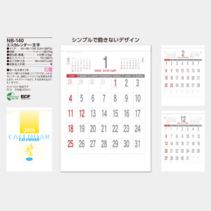 NB-140　エコカレンダー文字 5