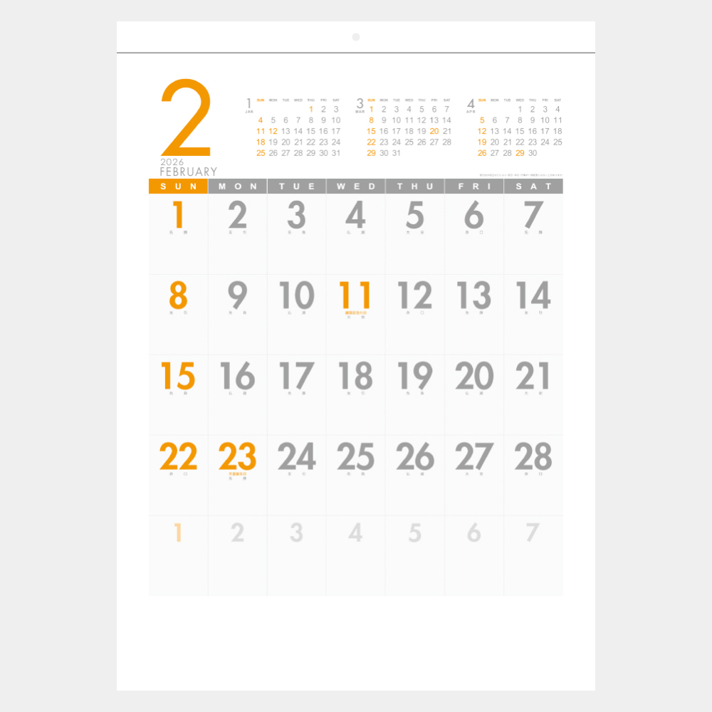 NB-141　ニューエコカラー文字 1