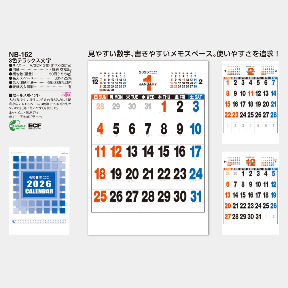 NB-162　3色デラックス文字 5