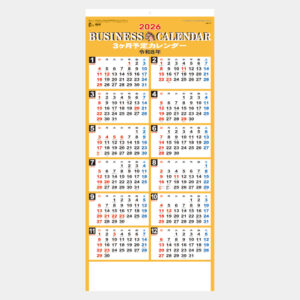 NB-171　三ヶ月文字月表 2