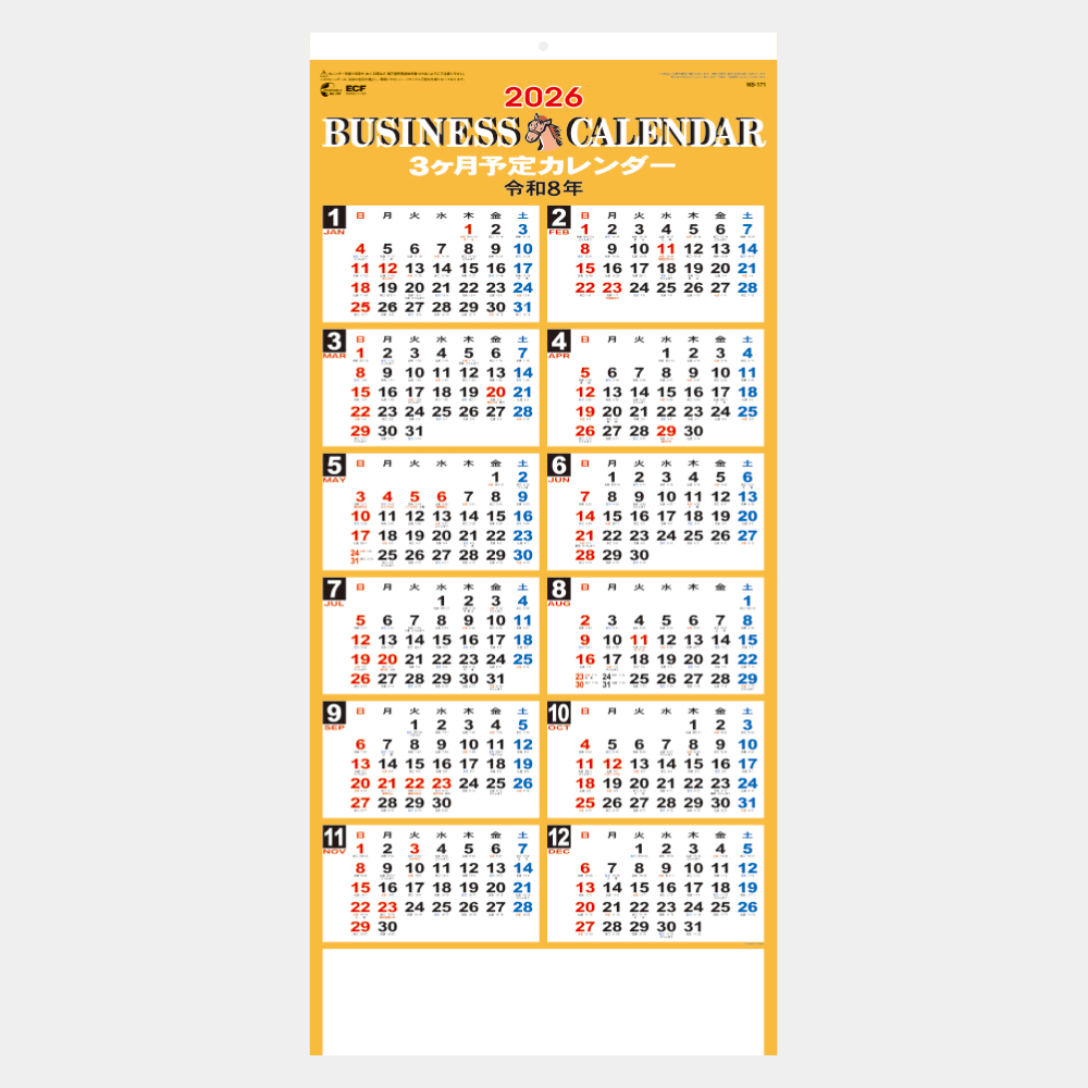 NB-171　三ヶ月文字月表 2