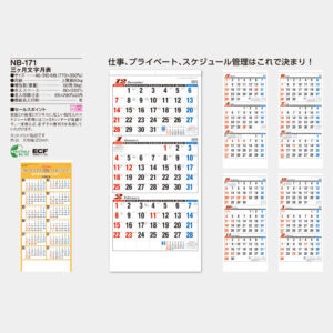NB-171　三ヶ月文字月表 5
