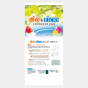 NB-172　UD&ECO3ヶ月カレンダー 2