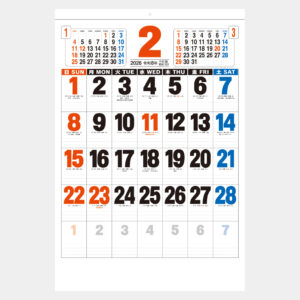 NB-186　3色ジャンボ文字（前後月） 1