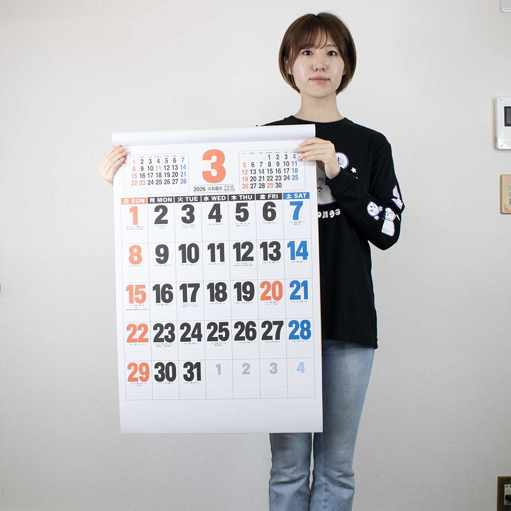 NB-186 3色ジャンボ文字（前後月） - 2026年版 名入れ卓上カレンダー