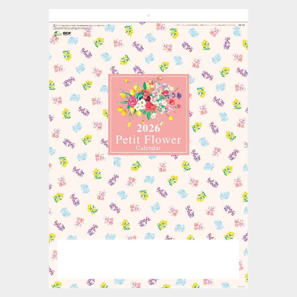 NB-431　プチフラワーカレンダー 2