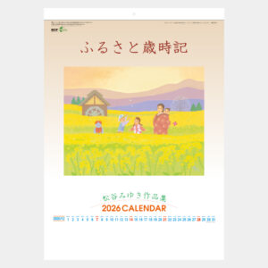 NB-812　ふるさと歳時記 2