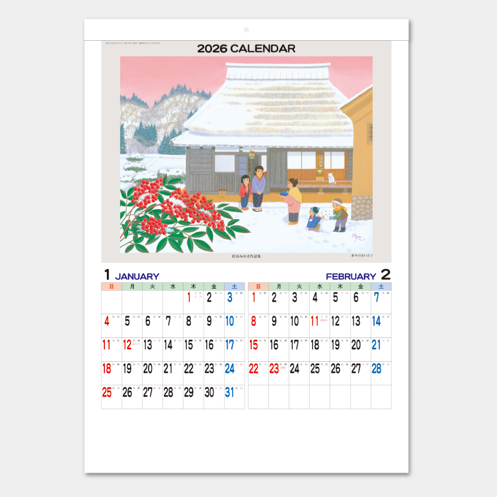 NB-812　ふるさと歳時記 1