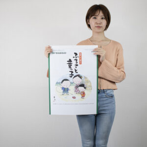 NB-831 ふるさと童っこ(健康一日一訓入り) 3