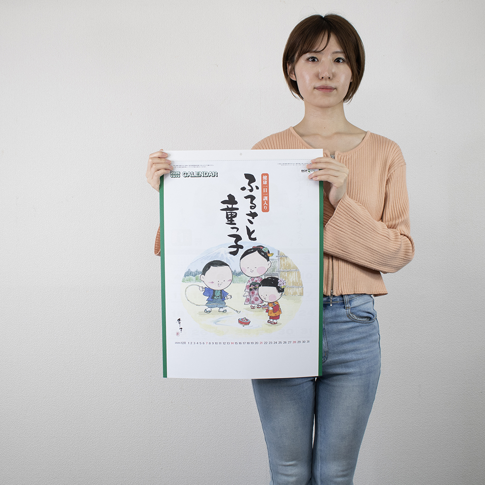 NB-831 ふるさと童っこ(健康一日一訓入り) 3