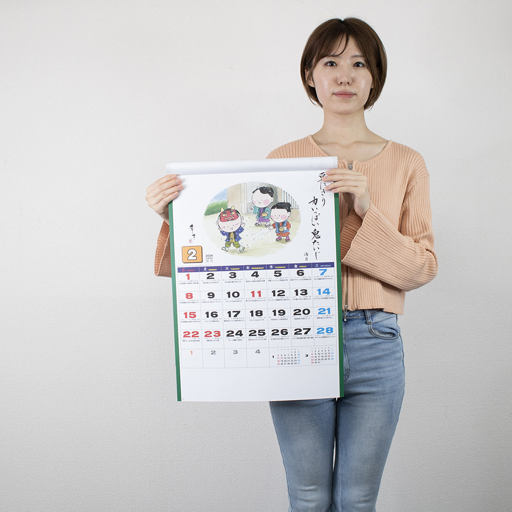 NB-831 ふるさと童っこ(健康一日一訓入り) 4