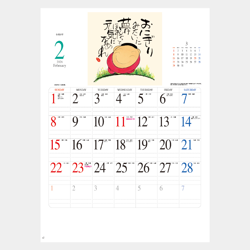 NC-10 夢ふくらむ(深井和子詩画集) 1