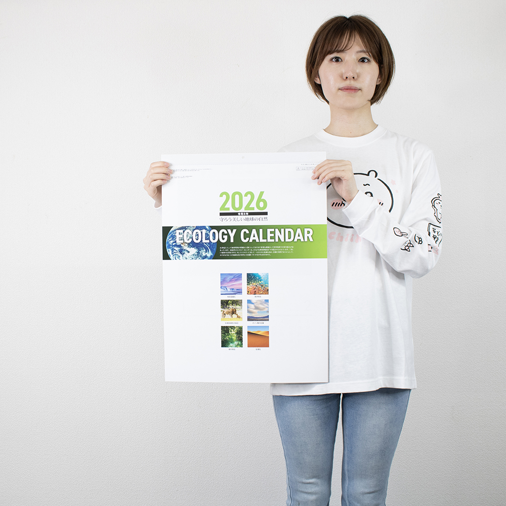 NC-5　エコロジーカレンダー 守ろう地球の自然 3