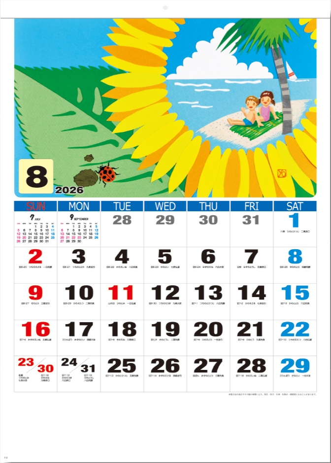 ND-105 わらべ（たなかよう作品集）