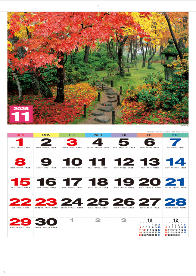 ND-108 四季の風雅