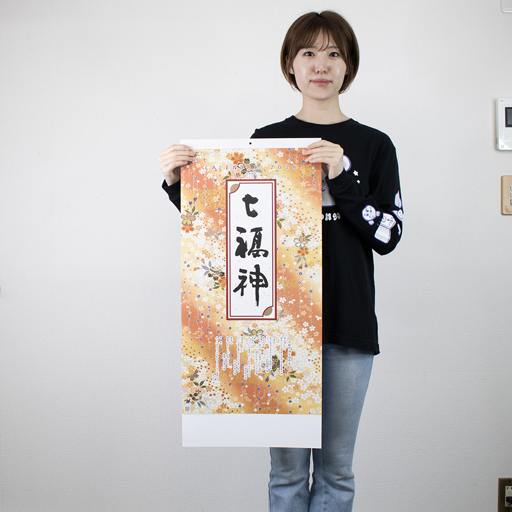 ND-116　干支七福神 3