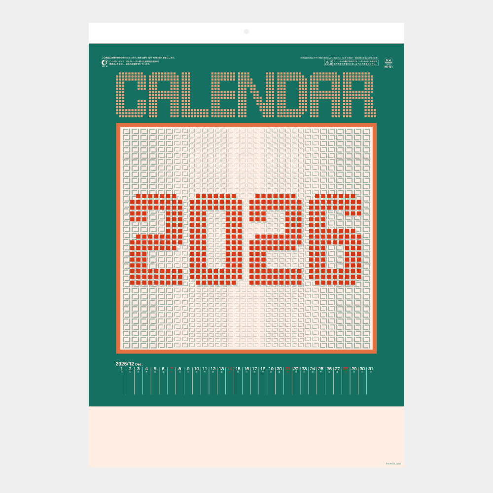 ND-121　ソフトカラー文字 2