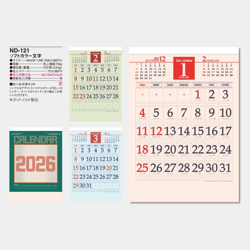 ND-121　ソフトカラー文字 5