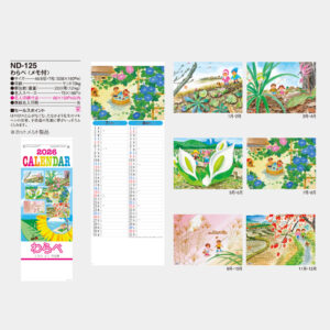 ND-125　わらべ（メモ付） 5