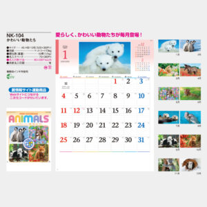 NK-104　かわいい動物たち 5