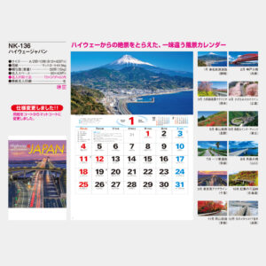 NK-136　ハイウェージャパン 5