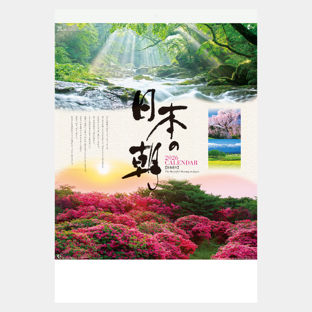 NK-137　日本の朝 2