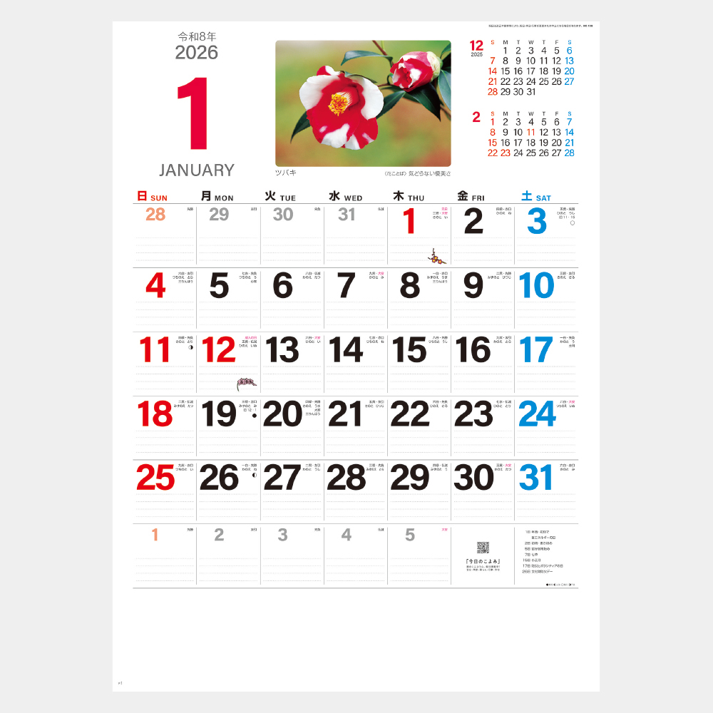 NK-139　花ことばと文字 1