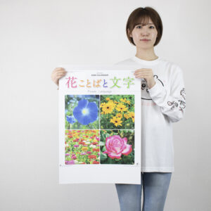 NK-139　花ことばと文字 3